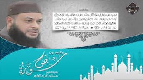 تلاوة تفوق الخيال   الشيخ حاتم فريد الواعر   Hatem Farid   من سورة ص