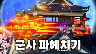 [Ghost] Jeongpa Army vs. Sapha Army