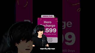 Jio New Year plan 2026 #jio #jiofreeoffer #jiophone #jiohotstar #jiostudios #relianceentertainment