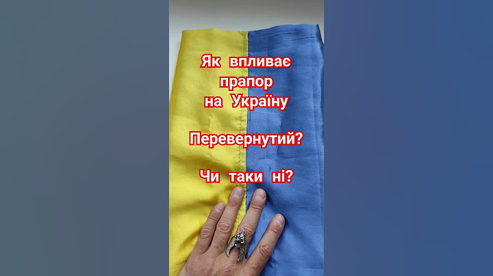 Як впливає прапор України на людей. Перевернутий у нас прапор чи ні? #магія #руни #україна #прапор