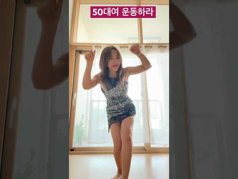 50대 몸매비법 후쌤