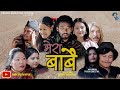 A mera babai nepali comedy serial prabin shrestha bp entertainment comedy