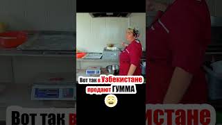 Узбекистан - УЛИЧНАЯ ЕДА | Гумма с Печенью - Что едят Узбеки? Street Food Uzbekistan Тандыр Самса