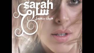 Sara Al Hani ... Law Khayyarouni | سارة الهاني ... لو خيروني