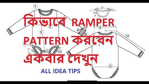 Baby Romper Tutorial optitex , lectra Romper Tutorial , CAD Tutorial optitex , Romper ,