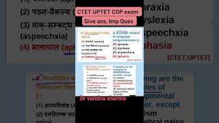 CTET UPTET CDP exam #class #basiceducation #elementaryeducation