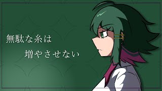 GUMI - 死の血薬
