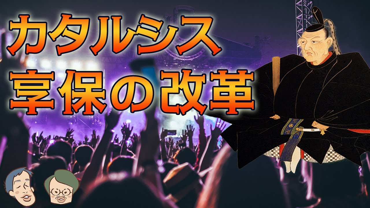 江戸時代の米はビットコインに似ている【雑談回】 #58