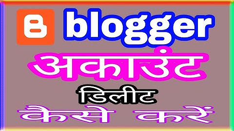 Blogger account delete kaise kare