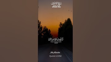 تلاوة مباركة بصوت جميل #القران_الكريم #اكسبلور #تلاوتقران #القرانالكريم  سورة الأعراف بصوت