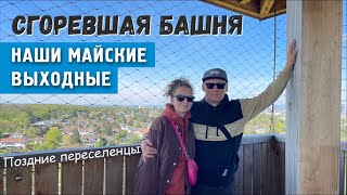 : #97     /   è -  Goetheturm   