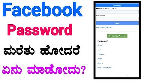 How to reset facebook password ||I TECH KANNADA ||