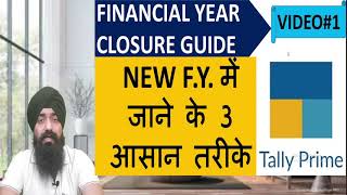 VIDEO#1 HOW TO CHANGE FINANCIAL YEAR IN TALLY | HOW TO SPLIT DATA IN TALLY PRIME
