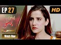 Watch Pakistani Drama | Piyari Bittu - Episode 27 | Express Entertainment Dramas | Sania Saeed, Atiqa Odho Online In HD