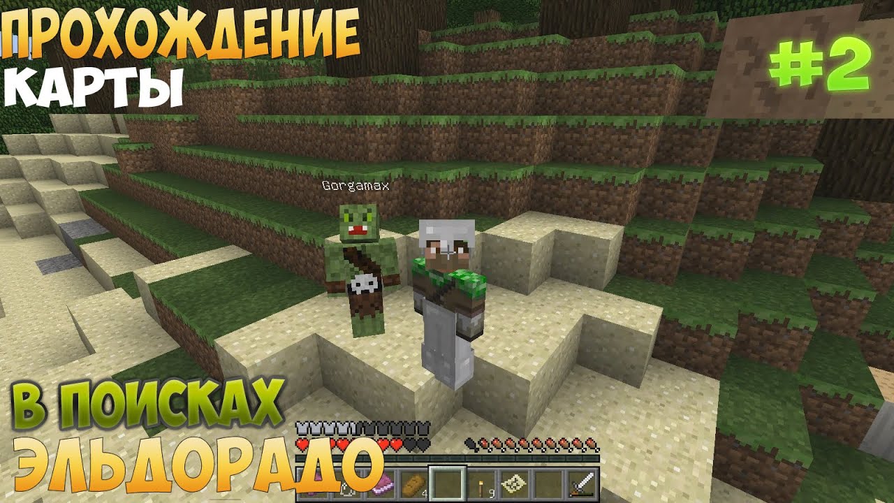 карт Minecraft Смотреть майнкрафт прохождение карт