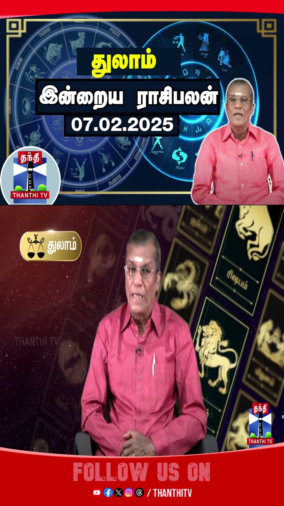 dhulam Today Rasi Palan || Astrology ||
