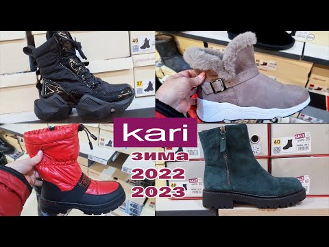 Магазин КАРИ. Дутыши. Новая коллекция зимней обуви - YouTube