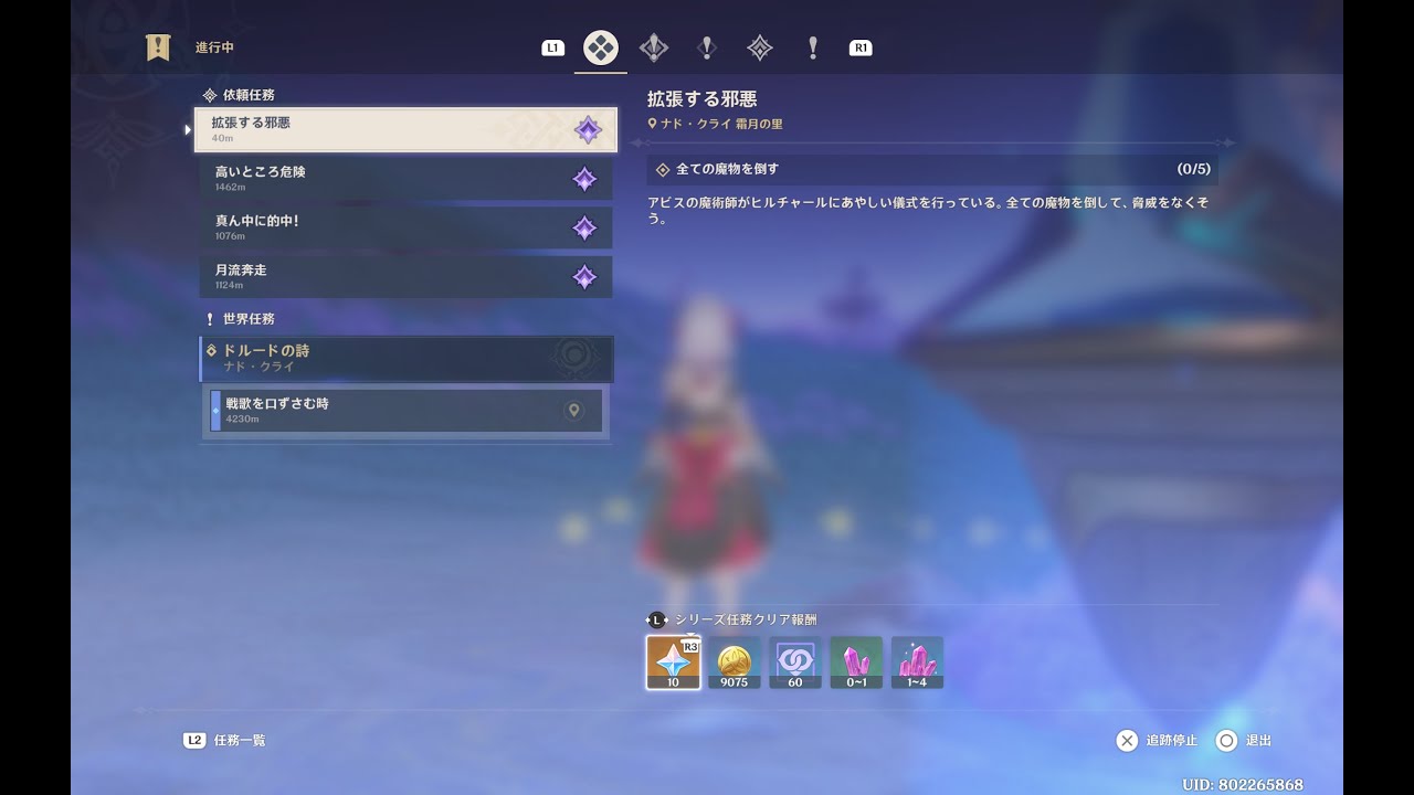 【 #原神 】 Daily をたんたんとこなす配信 (1053日目 : 拡張する邪悪)