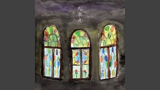 輪舞曲 - YouTube