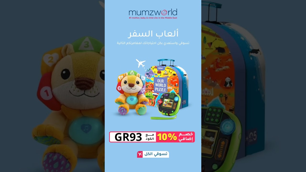 كود خصم فعال ممزورلد GR93