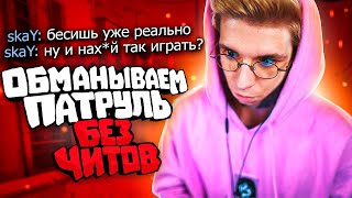 НАБИЛ 402 ОЧКА ДЛЯ ПАТРУЛЯ (CS:GO)