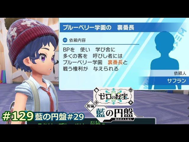 缶バッジ　校長　ポケモン　ブルーベリー学園 缶バッジ 校長 ポケモン ブルーベリー学園 【公式通販】
