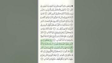 سوره غافر من 41الى 49 بصوت الشيخ ماهر المعيقلي