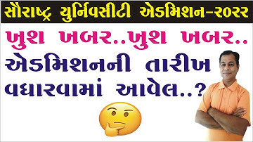 Saurashtra University Admission 2022 Date Extended | BA/BCOM/MA/MCOM Sem 1/3/5