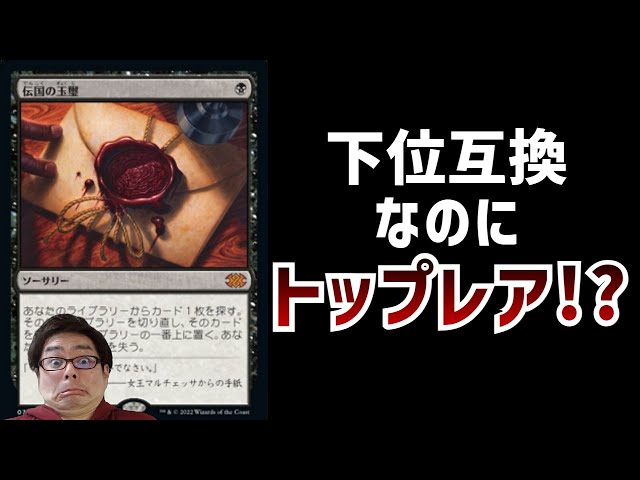 下位互換だしまともに使えるフォーマットも少ないのに高額！《伝国の