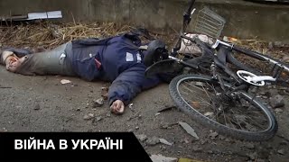 Як працюватиме механізм покарання російських військових злочинців, що вбивали мирних українців