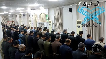 سورة آل عمران أرکان سلمان- اية 2#أرکان_سلمان#آل_عمران