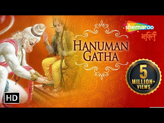 Shri Hanuman Gatha by Kumar Vishu | हनुमान जी की गाथा | Shemaroo Bhakti