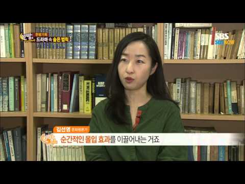 SBS [한밤의TV연예] - 드라마 속 숨은 법칙
