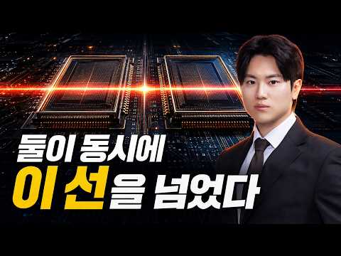 삼성전자·SK하이닉스 급등, 지금 따라가도 될까?