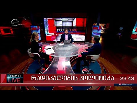 იმედი LIVE - 11 მაისი, 2022 წელი
