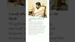 ts home guard jobs update|ts police jobs|