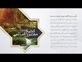 أناشيد منصور السالمي | مجموعة من أجمل الأناشيد | anashed_mnsoor_alsalmi