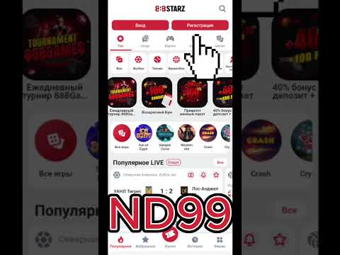 «Качественное онлайн-игровое опыщение: Скачайте 888Starz Casino сегодня!»