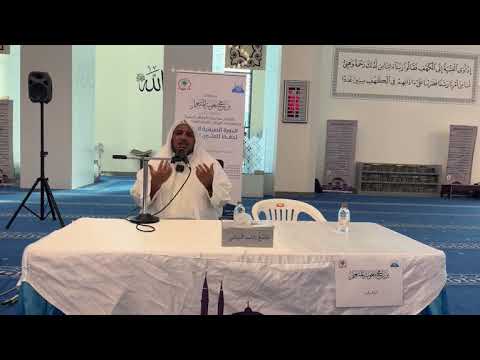 أهمية الحفظ وطرق ه ووسائل ه لفضيلة الشيخ محمد محمود الشنقيطي حفظه الله