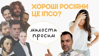 М’ЯКА СИЛА • НАРАТИВИ російської пропаганди • russian “liberals” [ENG SUB]