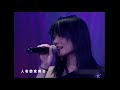 王菲 Faye Wong 但願人長久 現場 2003 MTV音樂盛典 