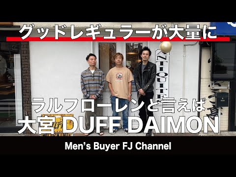 ラルフローレンの人気アイテムがズラリ！大宮の古着屋DUFF大門町店！オープンカラーシャツやネイティブ柄ニット カーハートやディッキーズも！今古着コーデに取り入れたいアイテムがズラリです！ | Vintage.City 古着、古着屋情報を発信