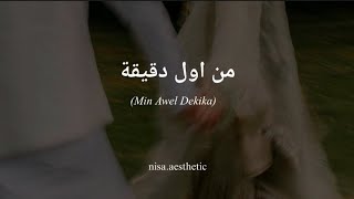 Elissa dan Saad Lamjarred ~ من اول دقيقة (Min Awel Dekika)