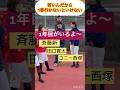 田口貫太騎手•西塚洸ニ騎手 セレモニーに1年目の若手がいない事に不満 #shorts #short #田口貫太 #西塚洸ニ