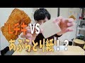 【検証】Lチキvsあぶらとり紙！？