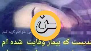 بلال اکبری در خانه بودم خنک خنک باد آمد?