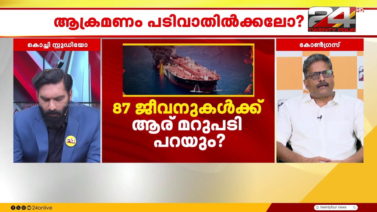'ചേരിചേരാ നയമെന്നാൽ ഒന്നും മിണ്ടാതെ ഇരിക്കുന്നതാണെന്നാണ് ബിജെപി പറയുന്നത്