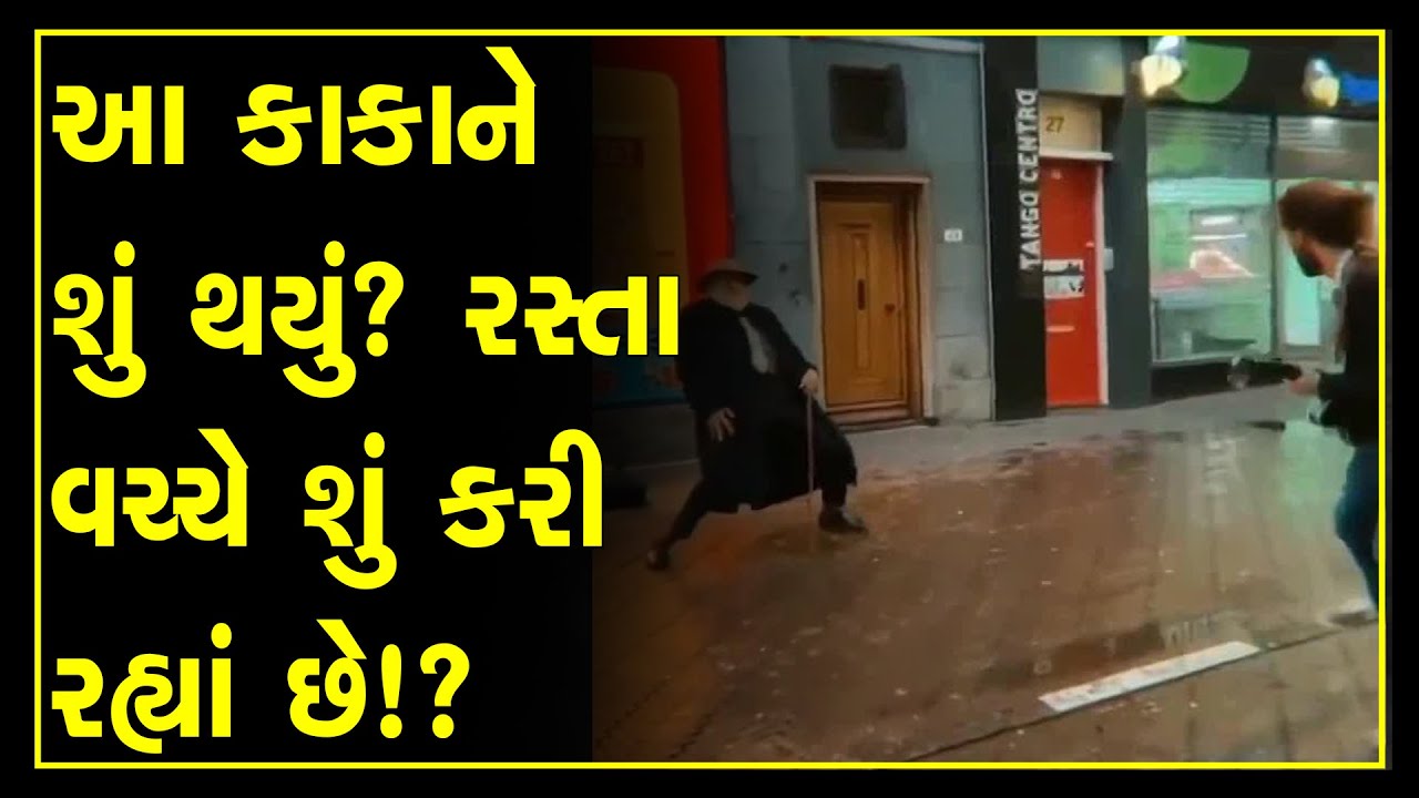 Old Man Dancing on Street Video Goes Viral on Social Media - YouTube