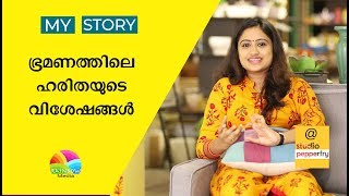 Swathi | Interview | Part 1| Bhramanam serial actress Swathi | Interview | Part 1| Bhramanam serial actress