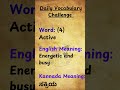 Daily Vocabulary Challenge | English Meaning | Kannada Meaning #englishstory